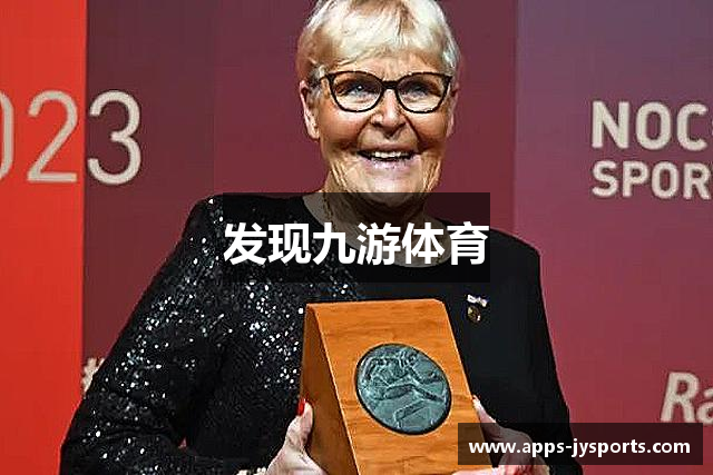 发现九游体育